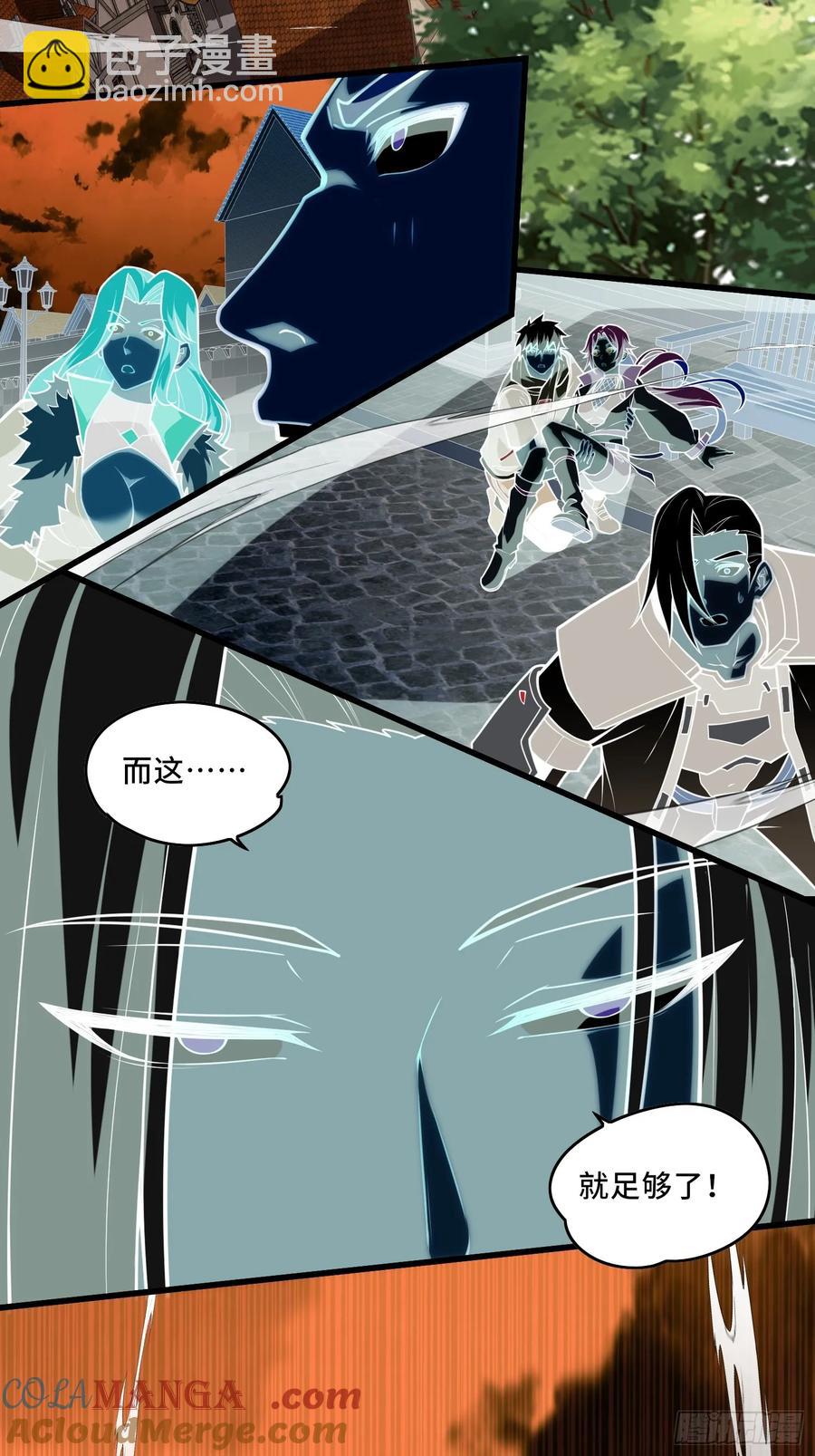 31.有意思的宿体-第31话