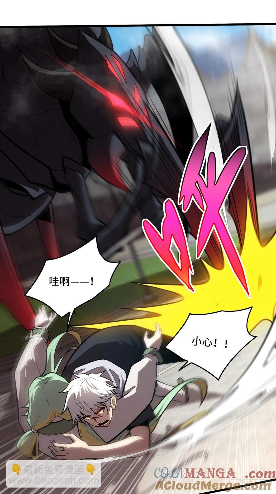 31.有意思的宿体-第31话