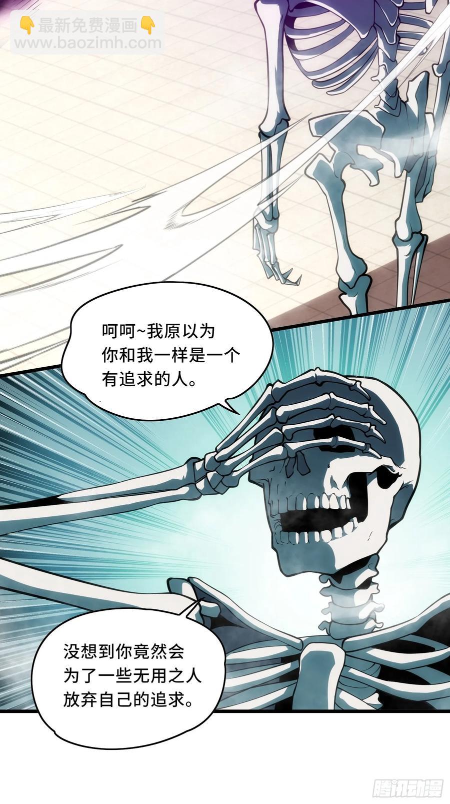 31.有意思的宿体-第31话