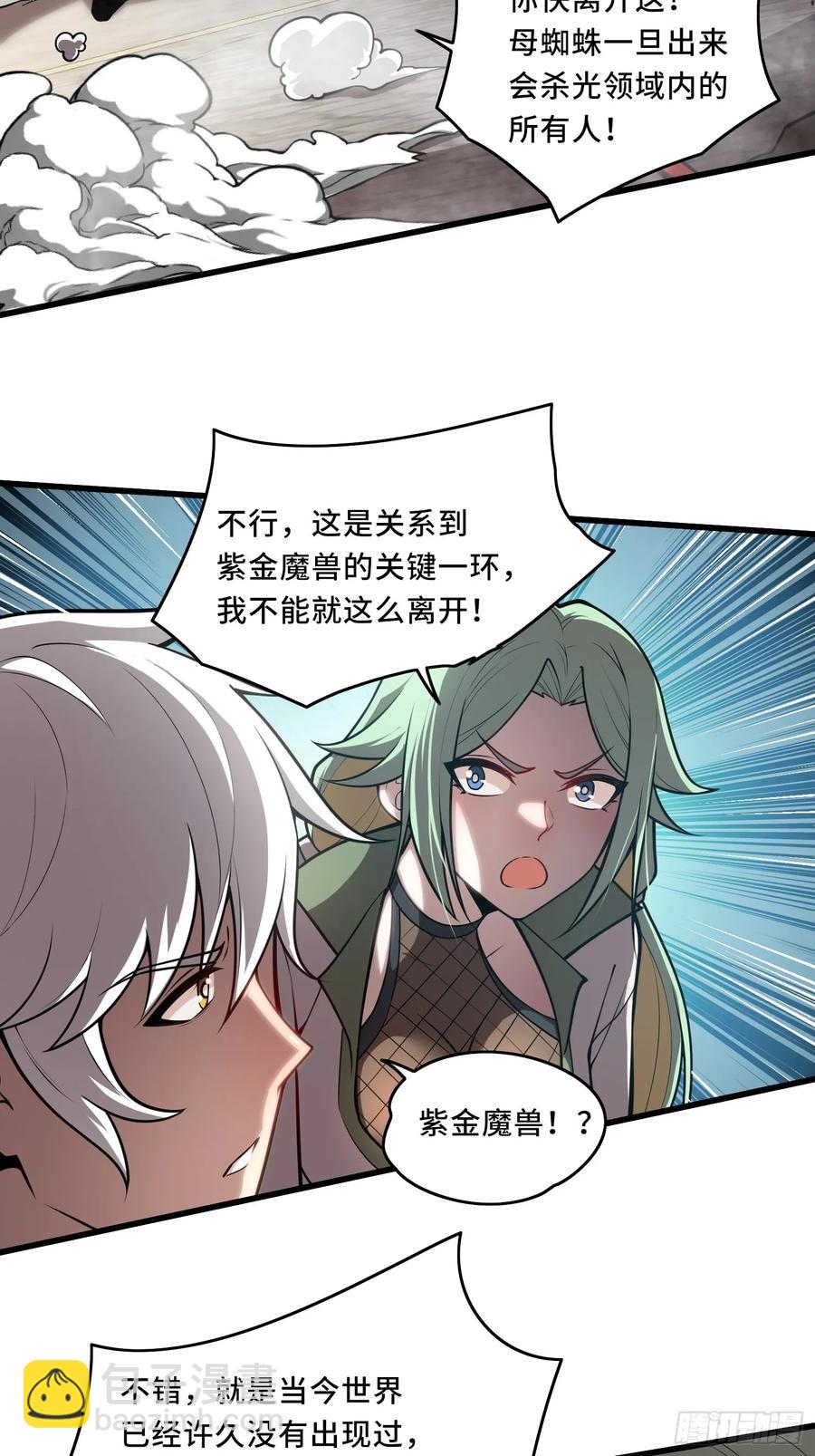 31.有意思的宿体-第31话