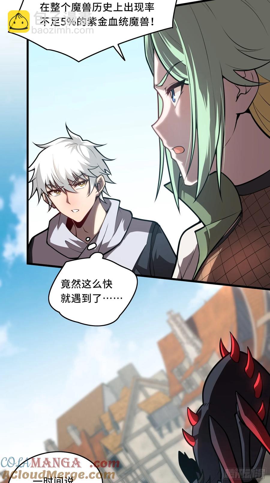 31.有意思的宿体-第31话