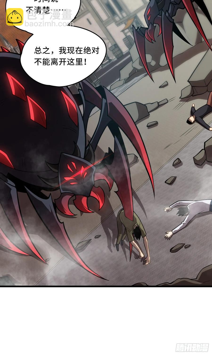 31.有意思的宿体-第31话