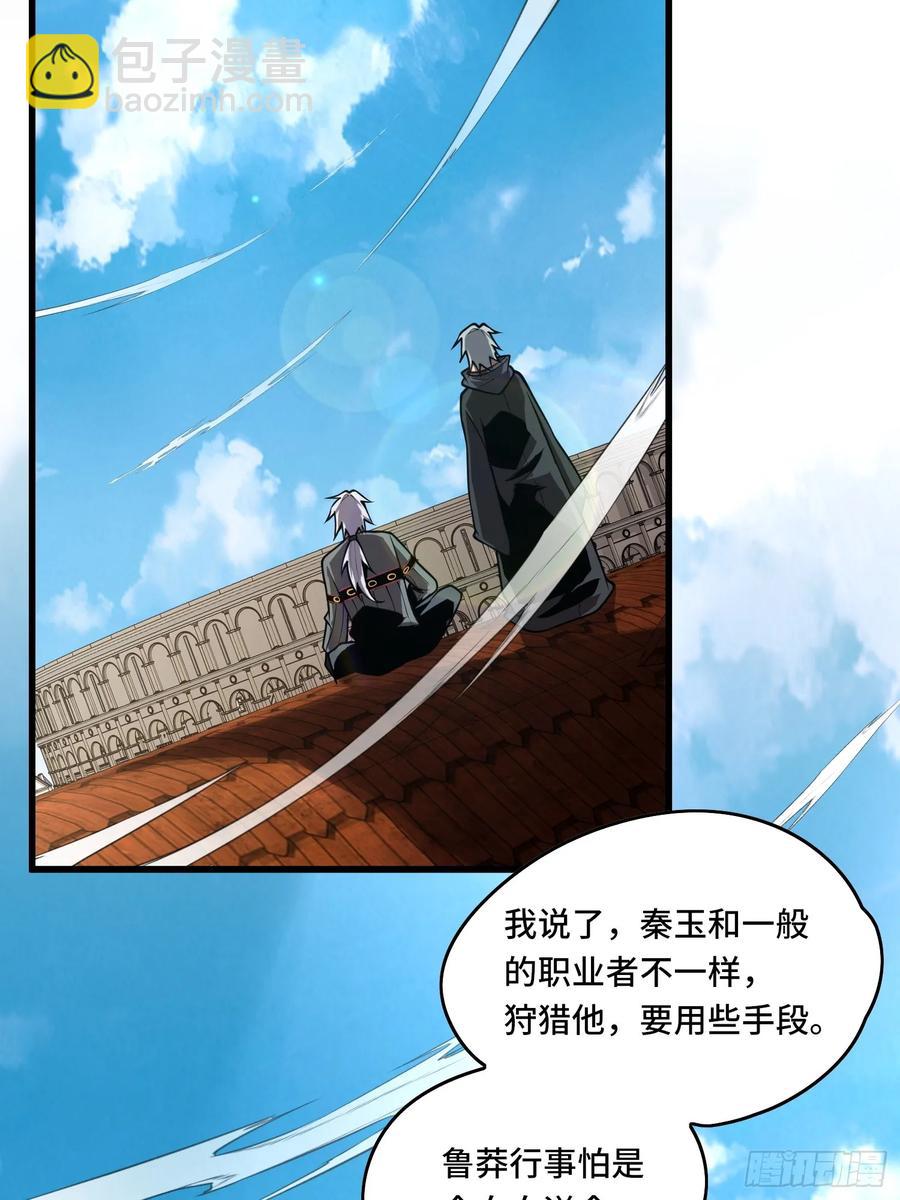 31.有意思的宿体-第31话