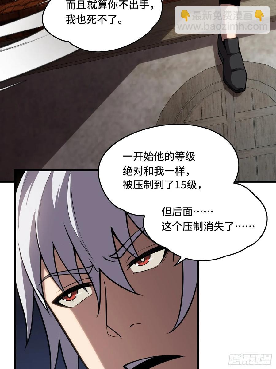 31.有意思的宿体-第31话