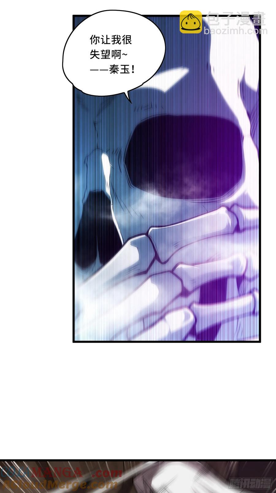 31.有意思的宿体-第31话