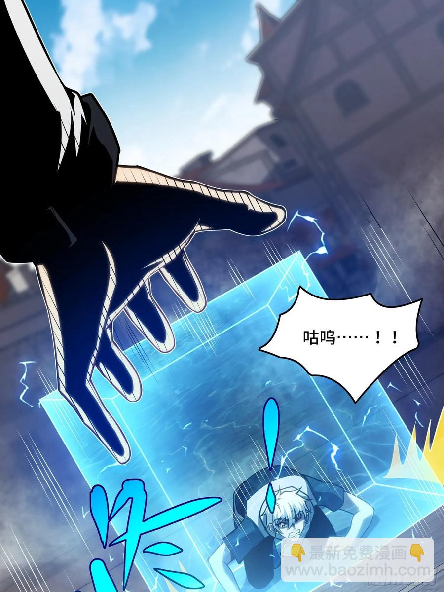 33.压箱底的手段-第33话