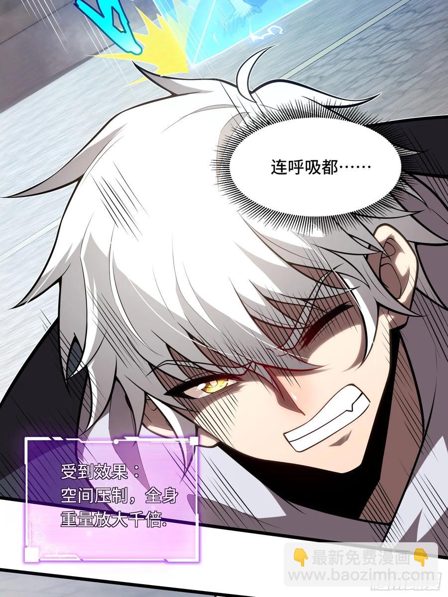 33.压箱底的手段-第33话