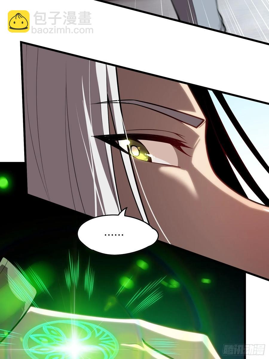 33.压箱底的手段-第33话