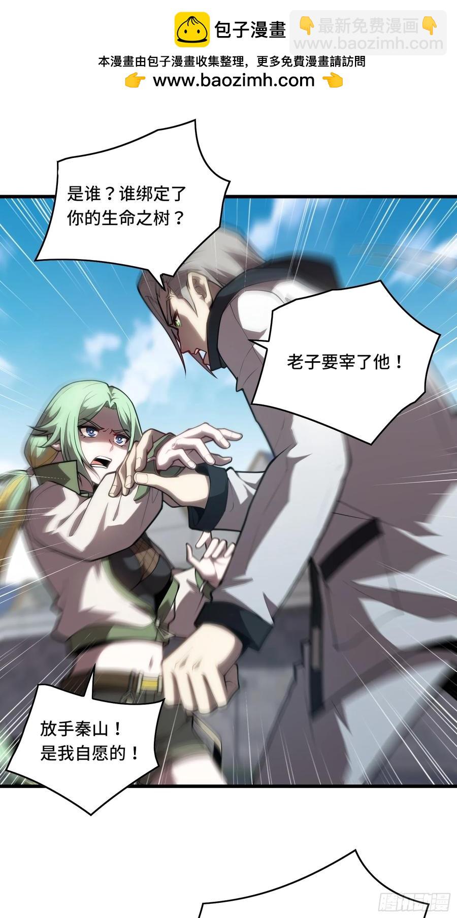 33.压箱底的手段-第33话