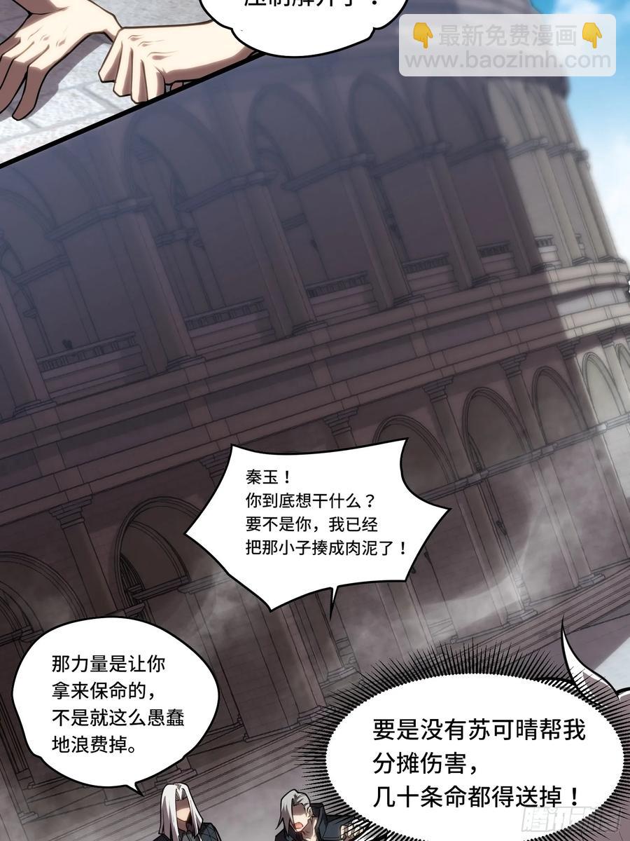 33.压箱底的手段-第33话