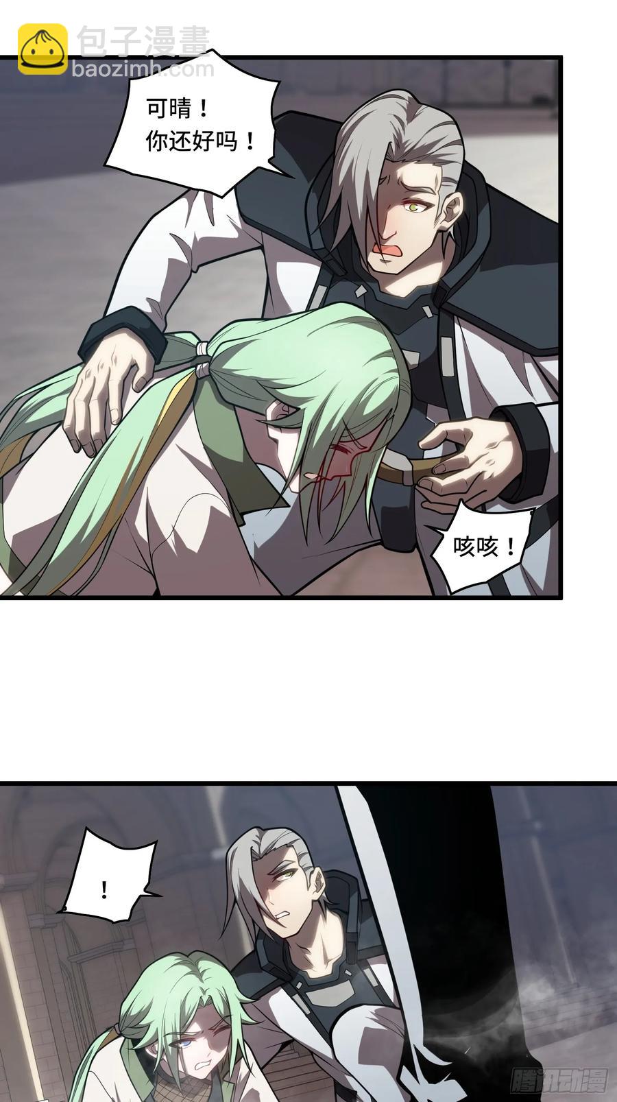 33.压箱底的手段-第33话