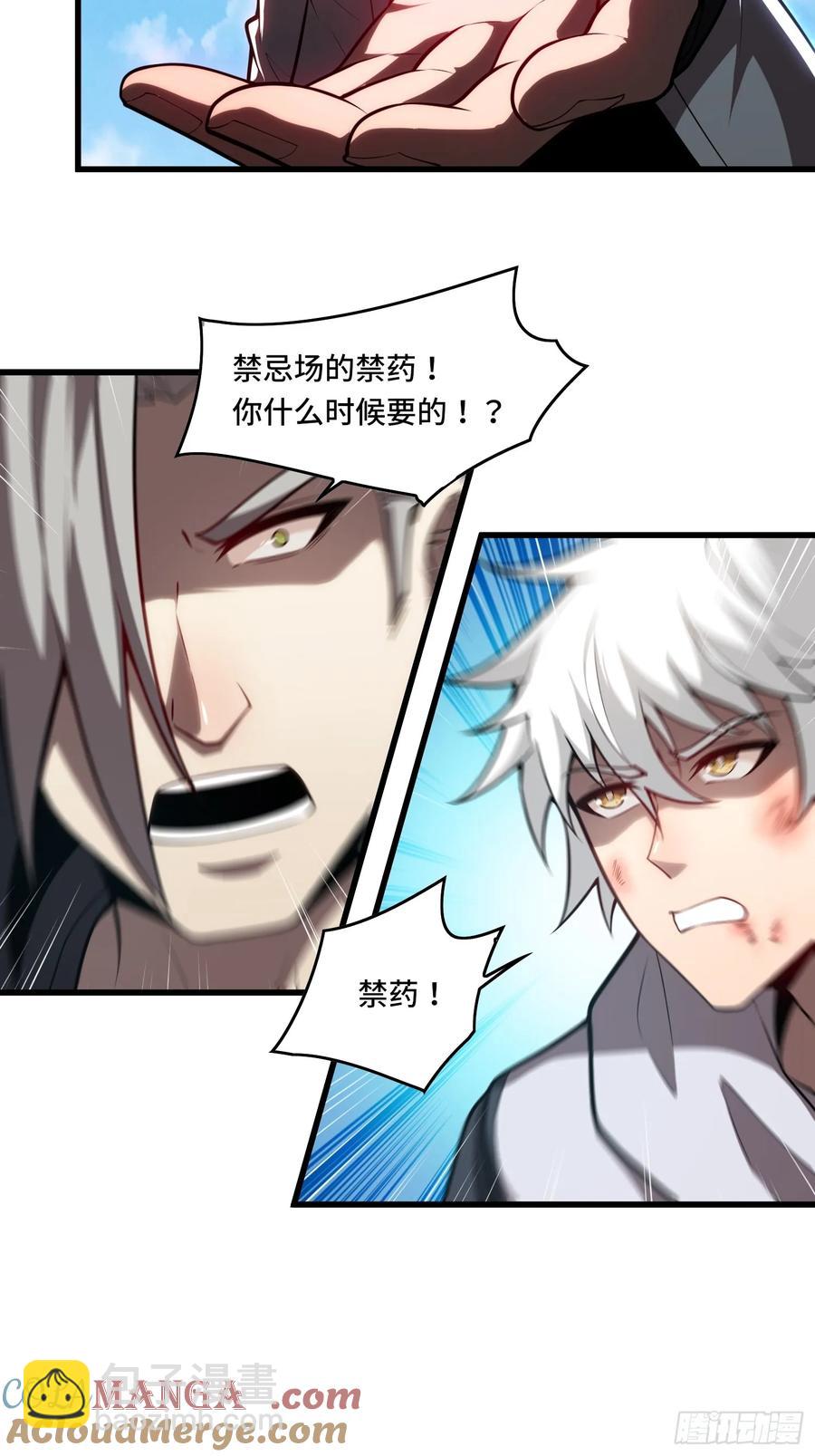 33.压箱底的手段-第33话