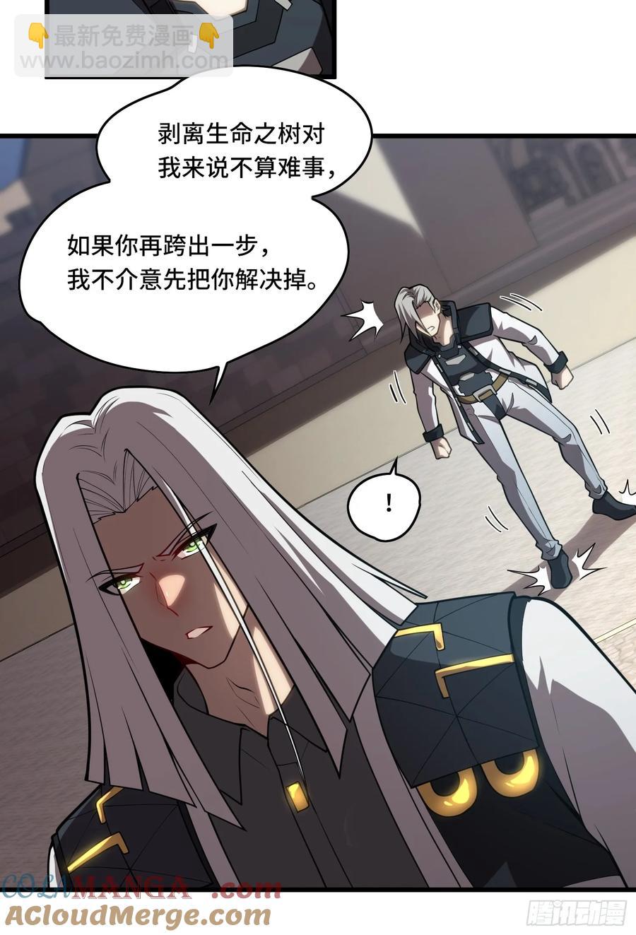 33.压箱底的手段-第33话