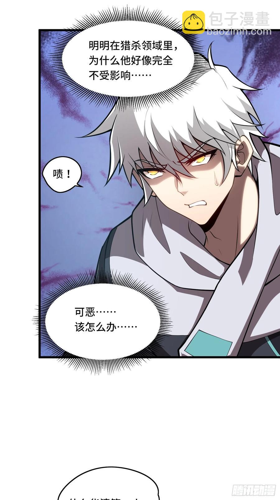 33.压箱底的手段-第33话