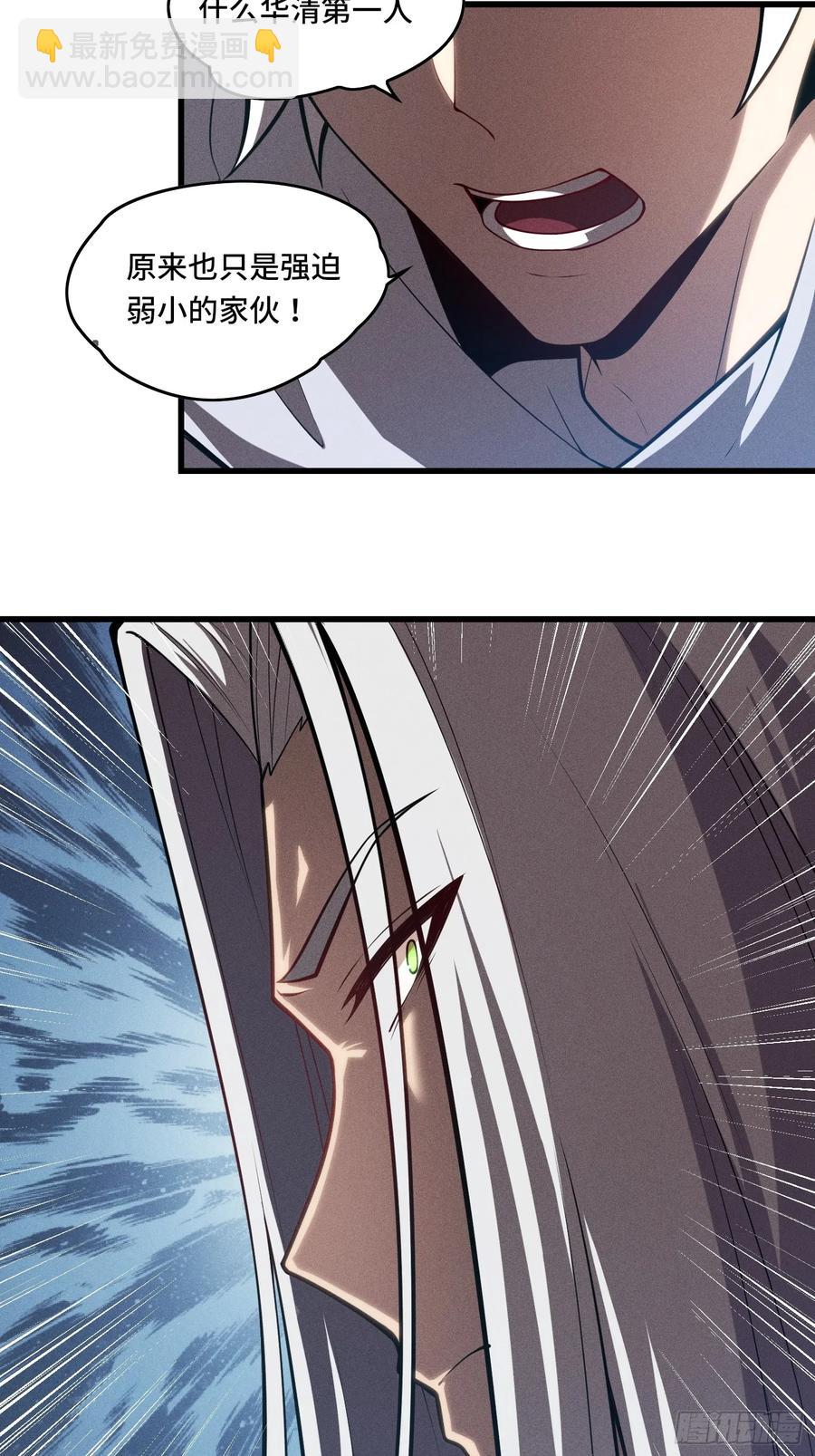 33.压箱底的手段-第33话