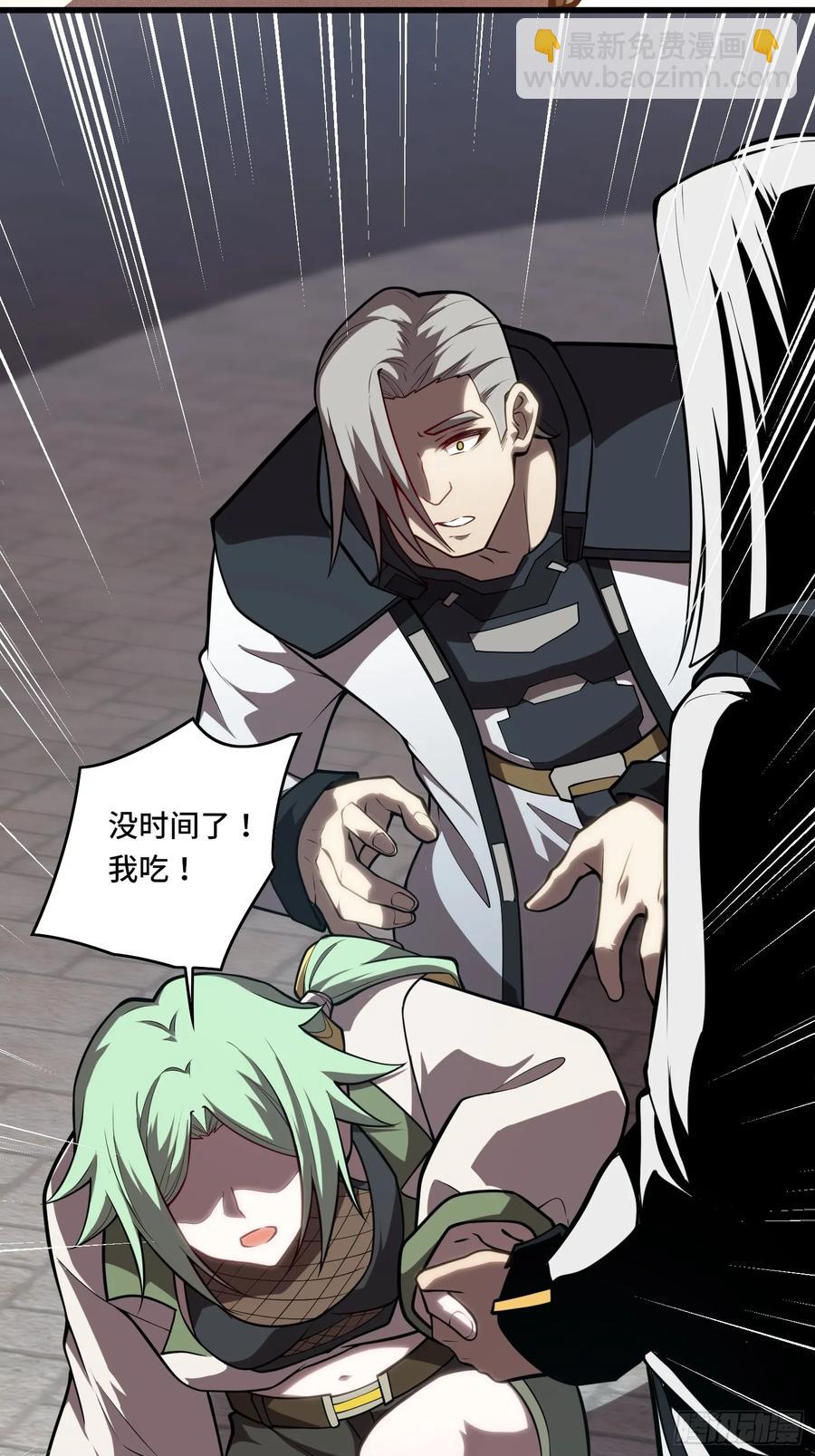 33.压箱底的手段-第33话