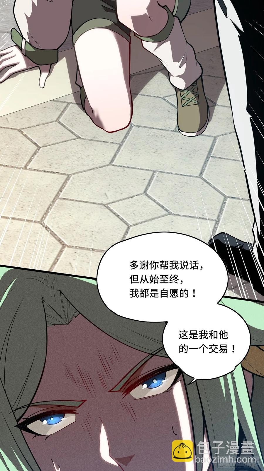 33.压箱底的手段-第33话