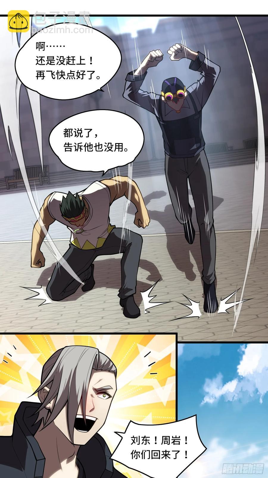 33.压箱底的手段-第33话