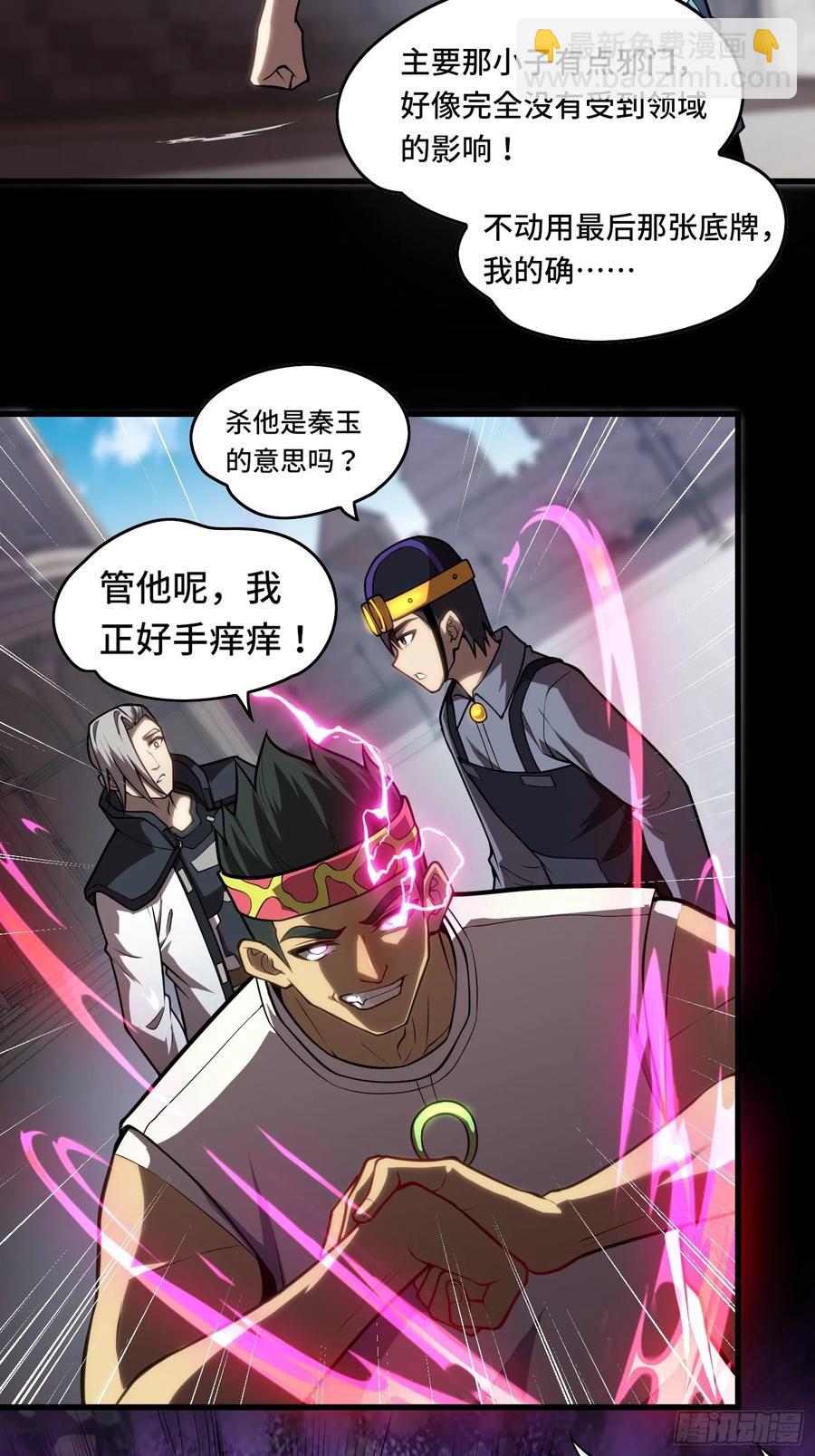 33.压箱底的手段-第33话