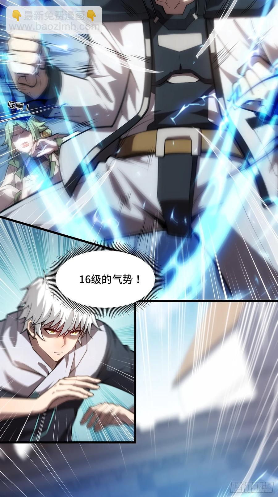 33.压箱底的手段-第33话