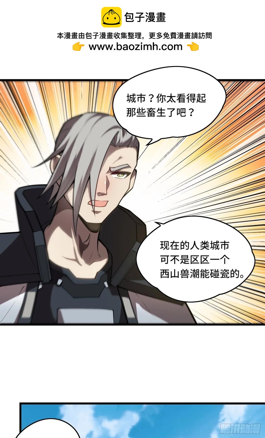 35.精神侵蚀-第35话