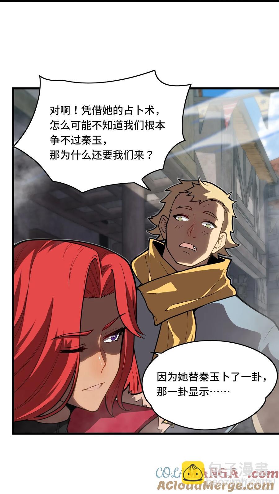 35.精神侵蚀-第35话