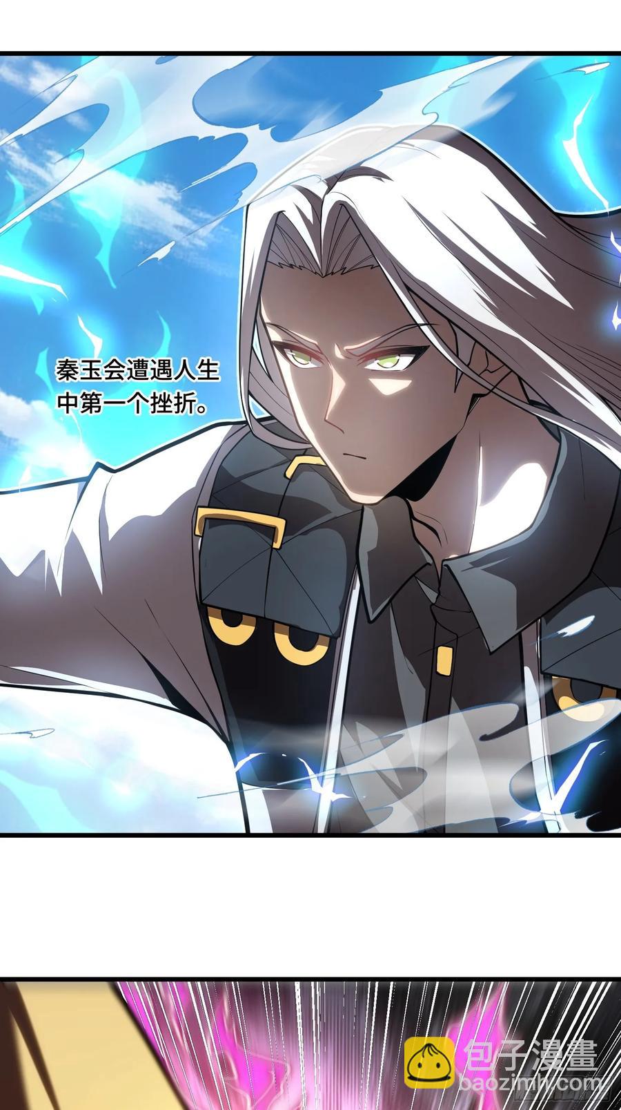 35.精神侵蚀-第35话