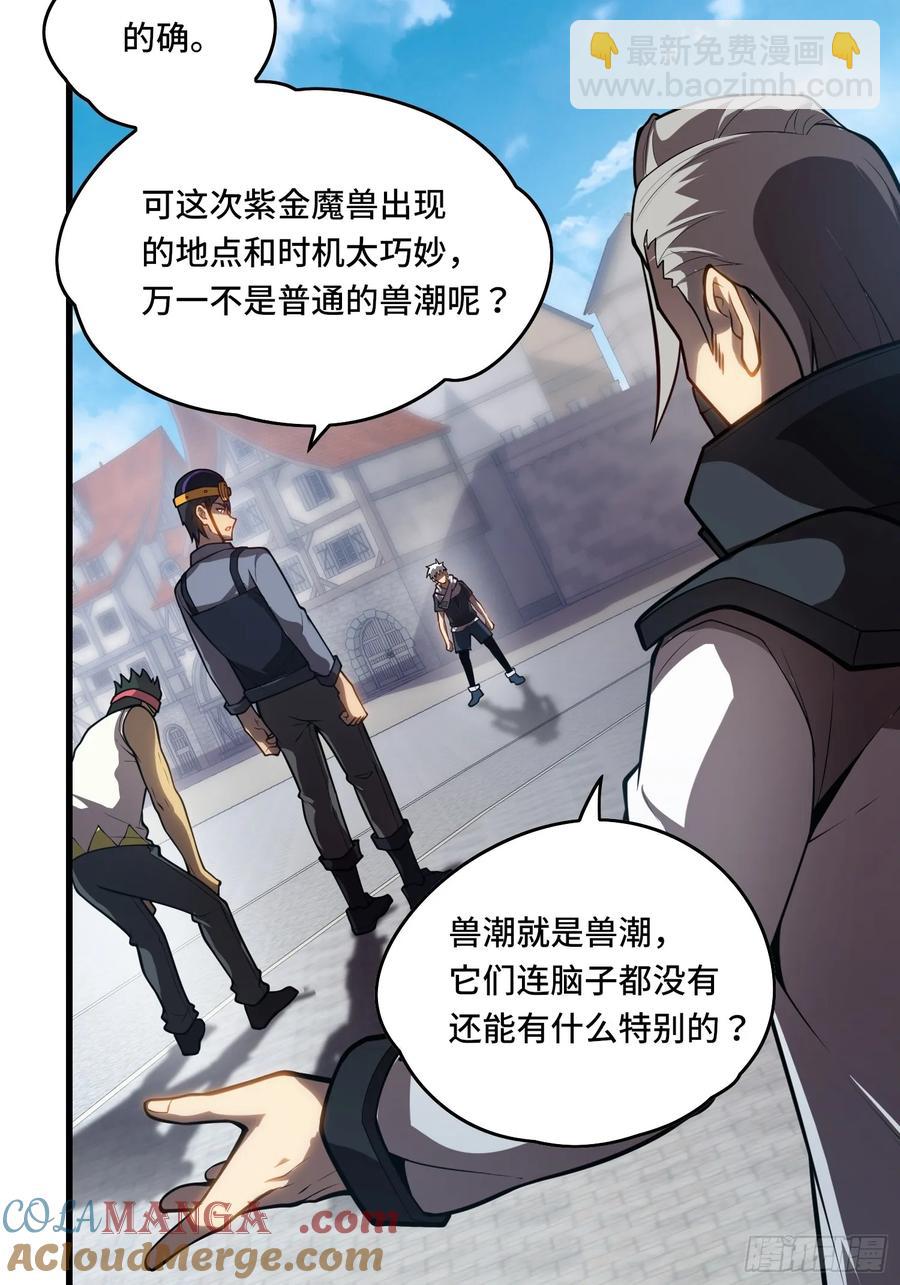 35.精神侵蚀-第35话