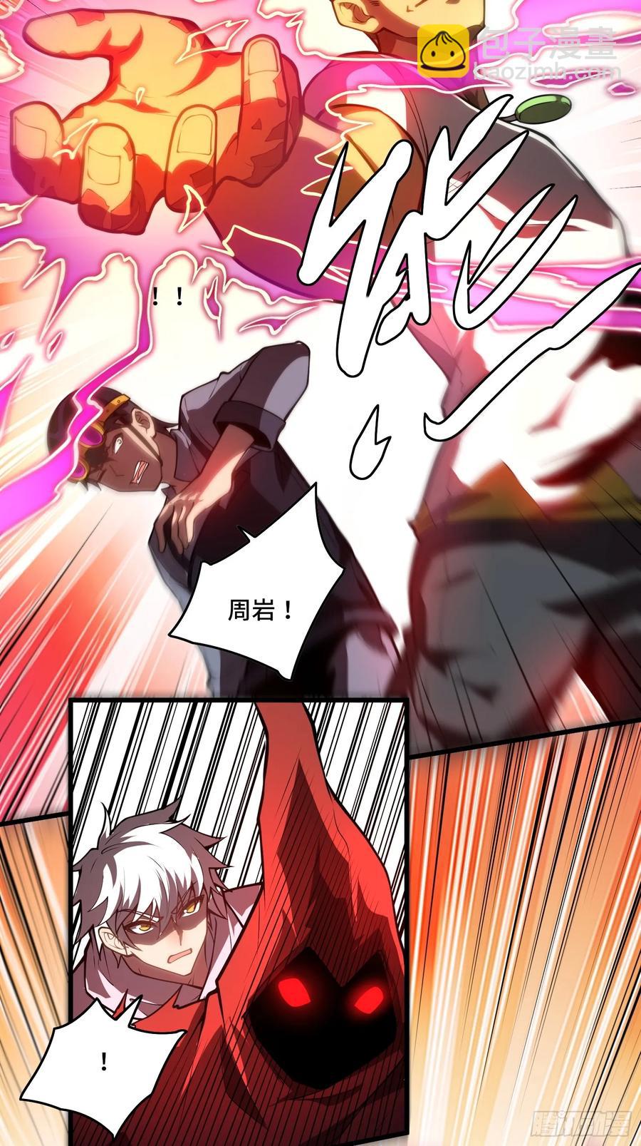 35.精神侵蚀-第35话