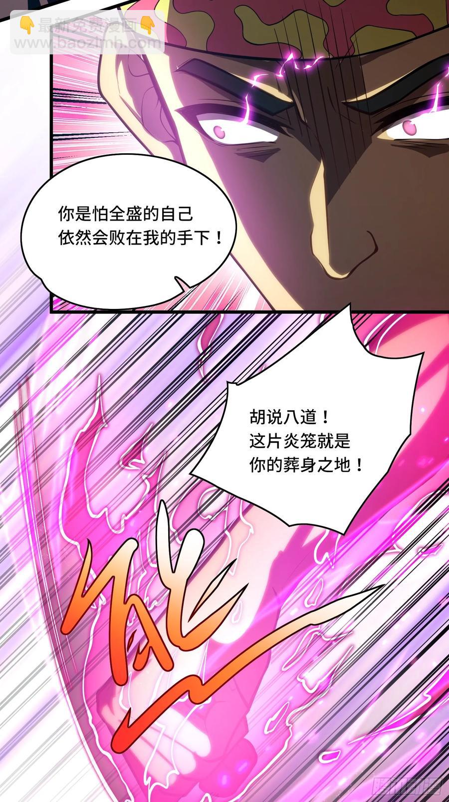 35.精神侵蚀-第35话