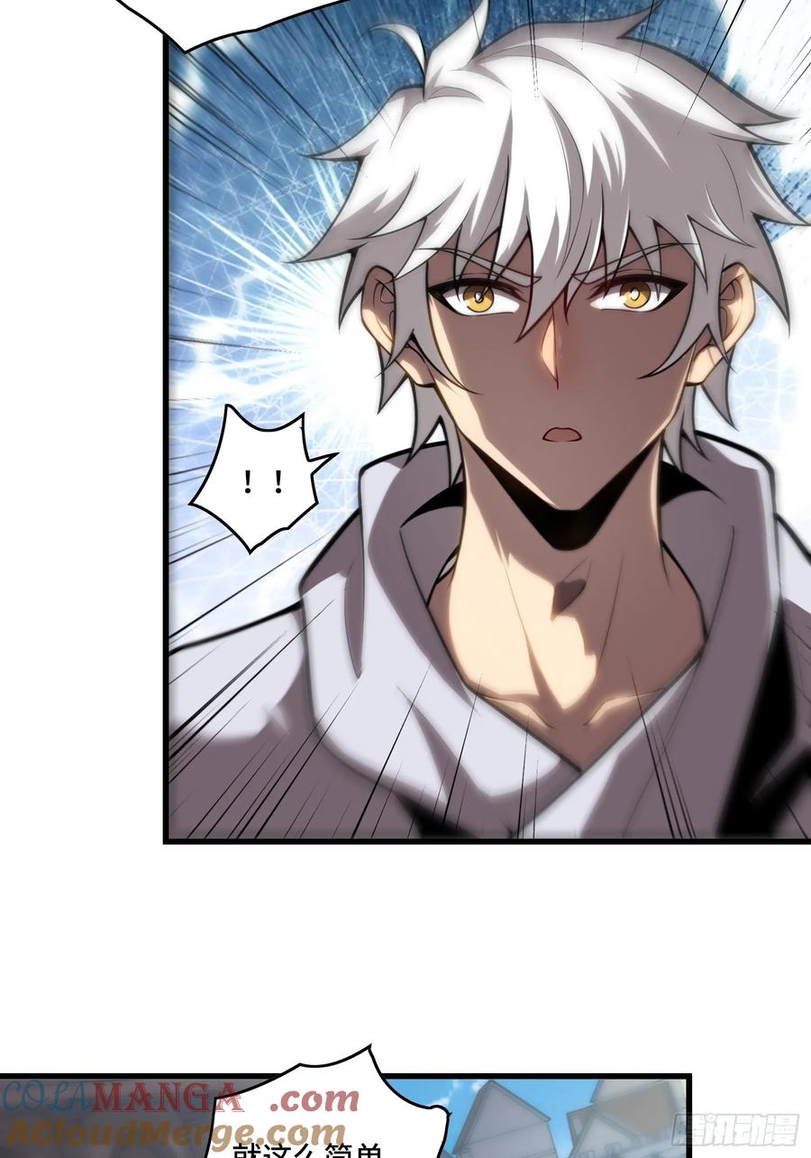 35.精神侵蚀-第35话