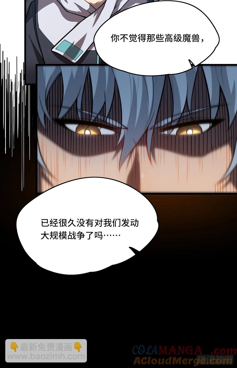 35.精神侵蚀-第35话