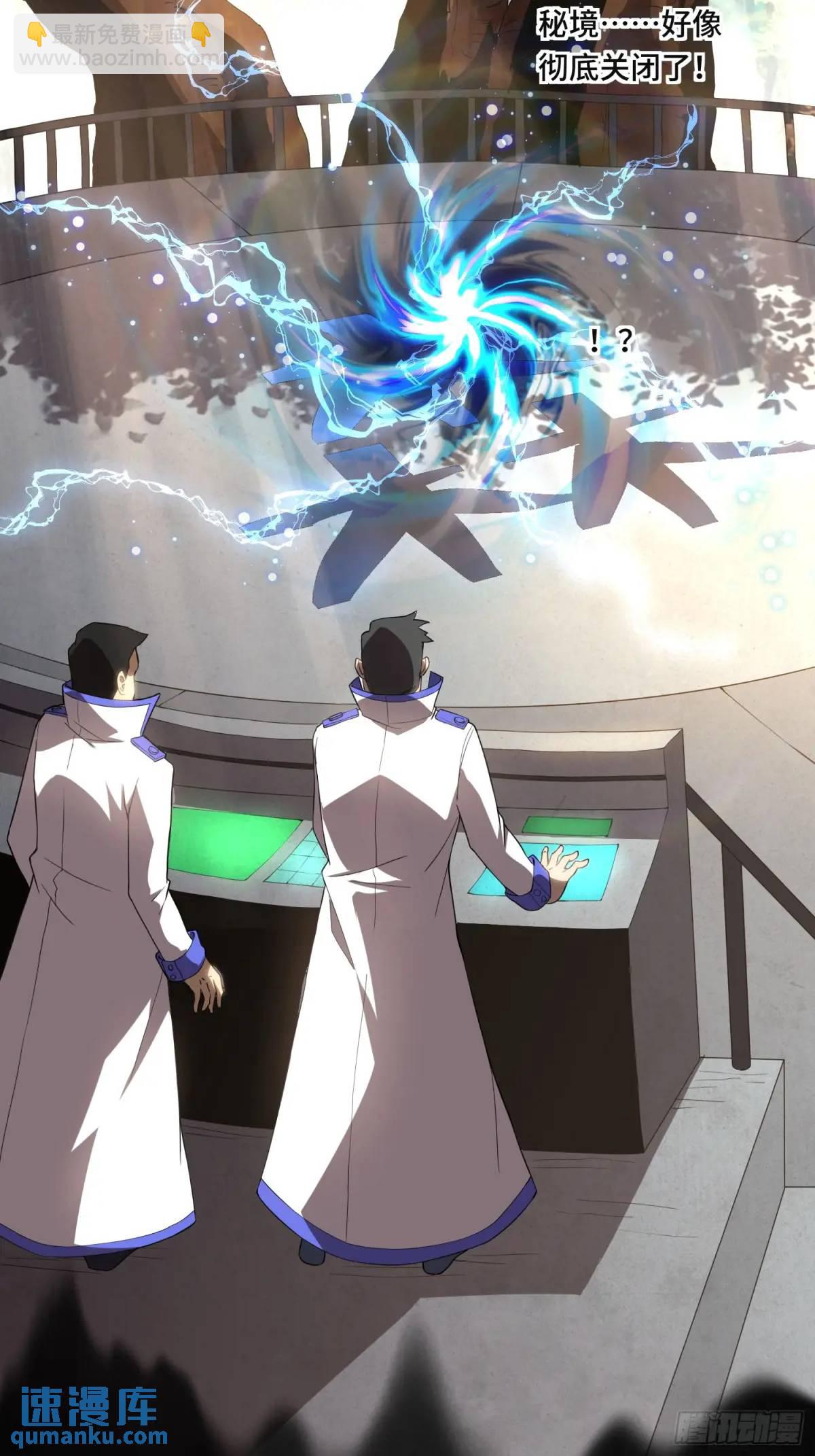 05.秘境变故-第5话