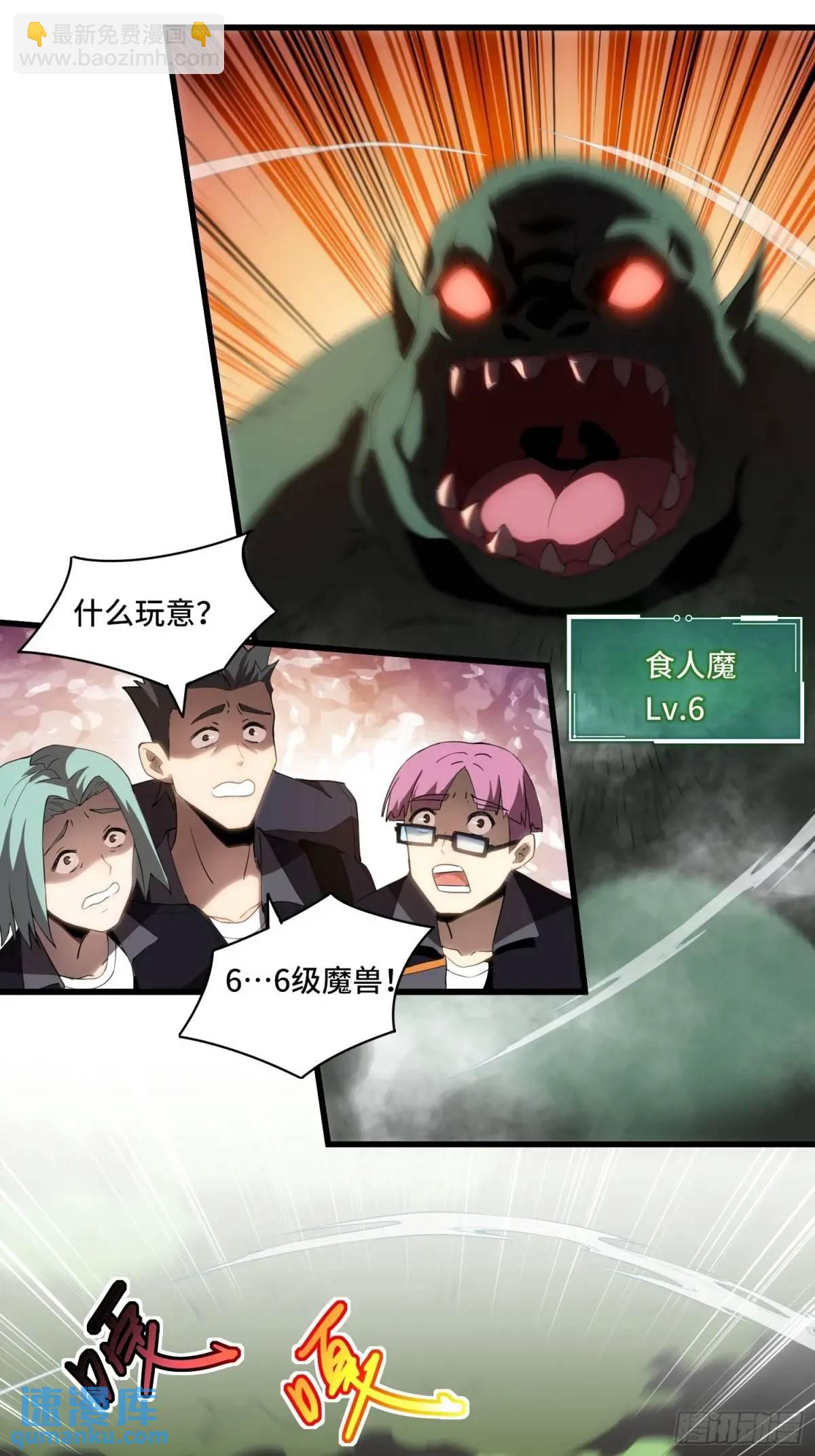 05.秘境变故-第5话