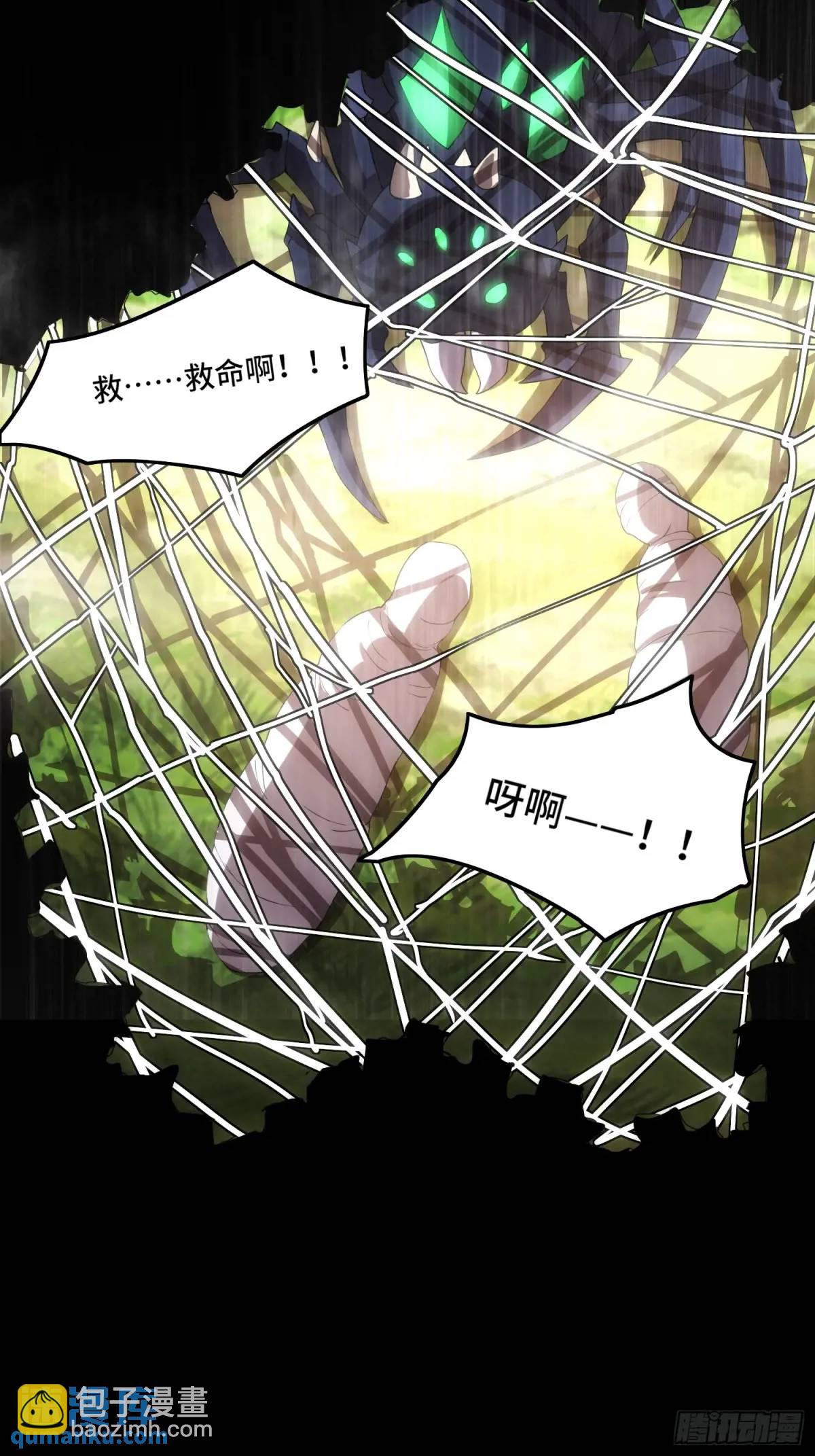 05.秘境变故-第5话