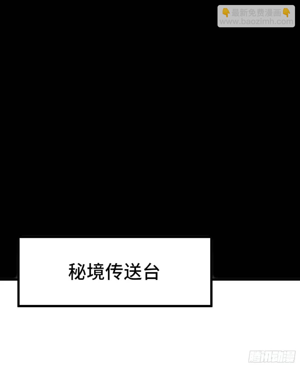 05.秘境变故-第5话