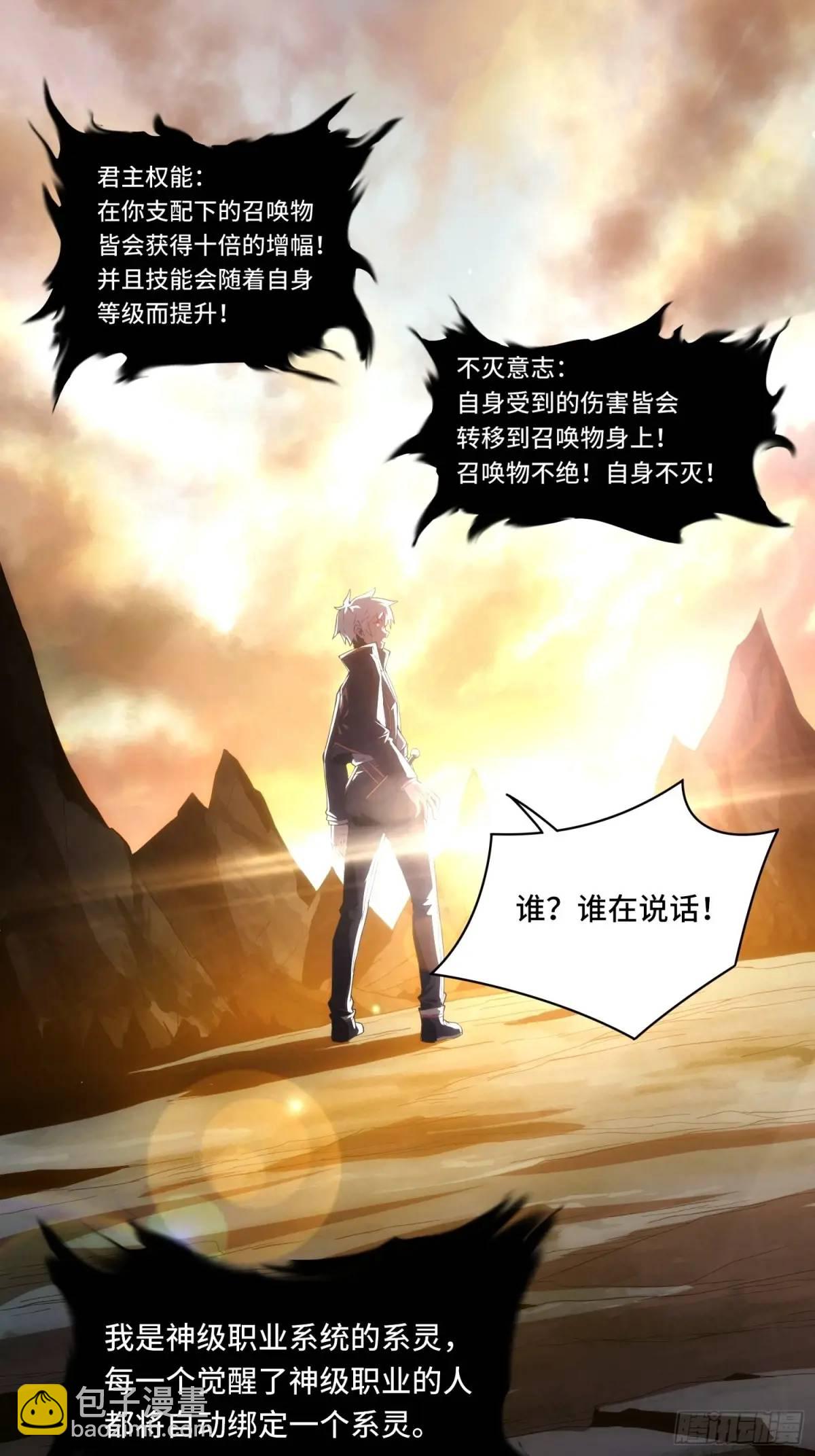 05.秘境变故-第5话