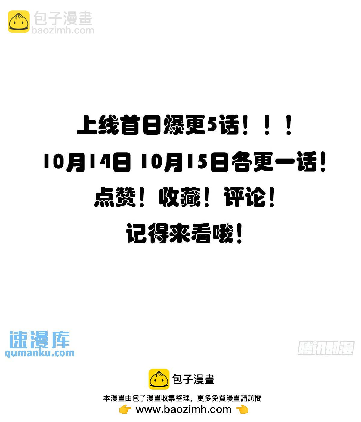 05.秘境变故-第5话