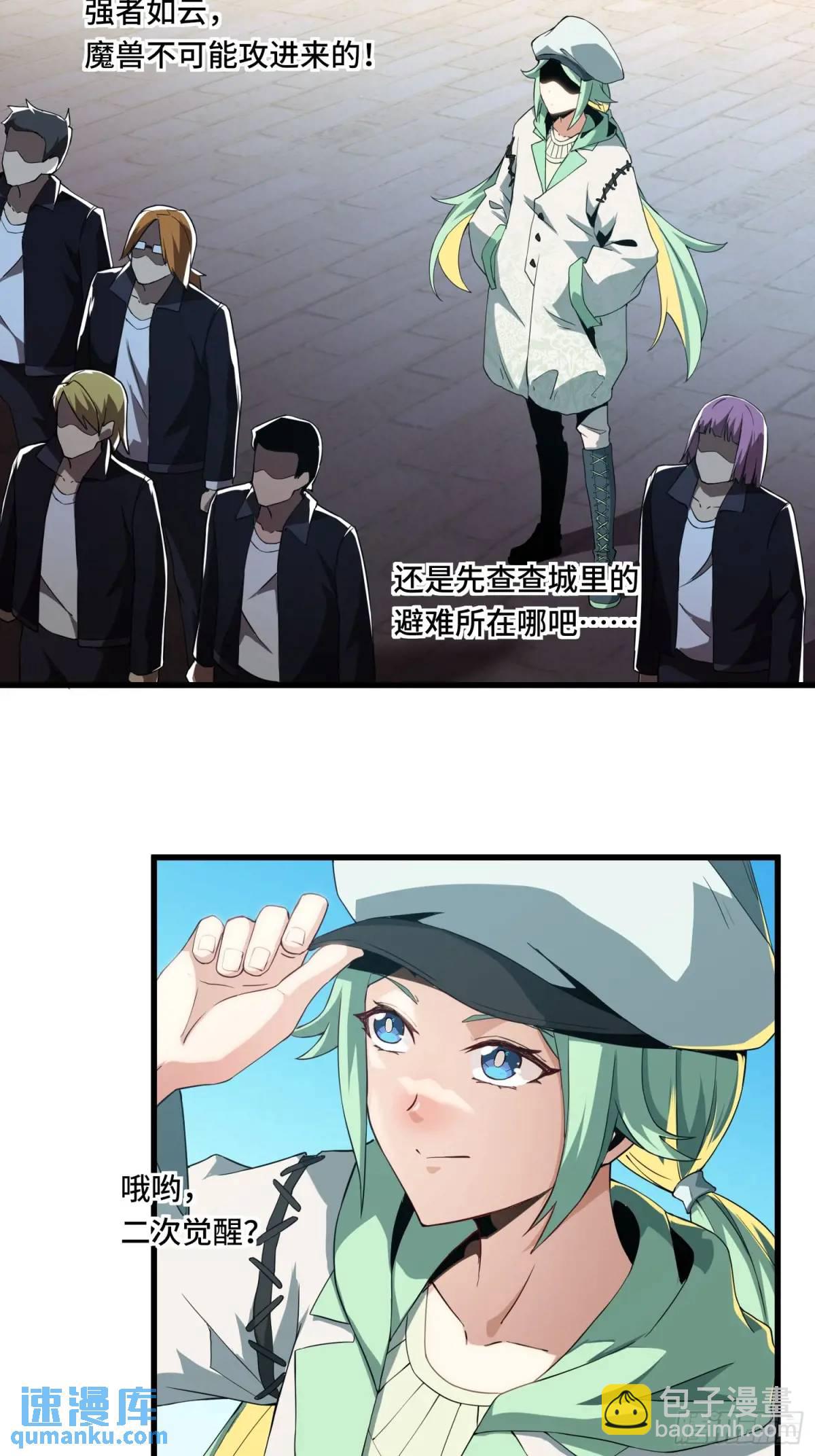 05.秘境变故-第5话