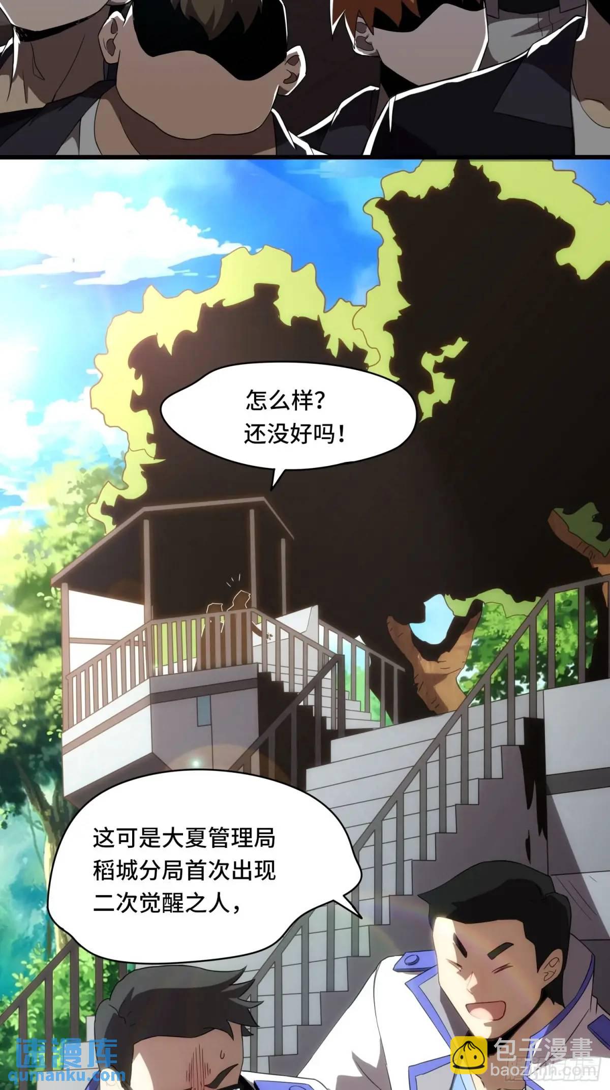 05.秘境变故-第5话