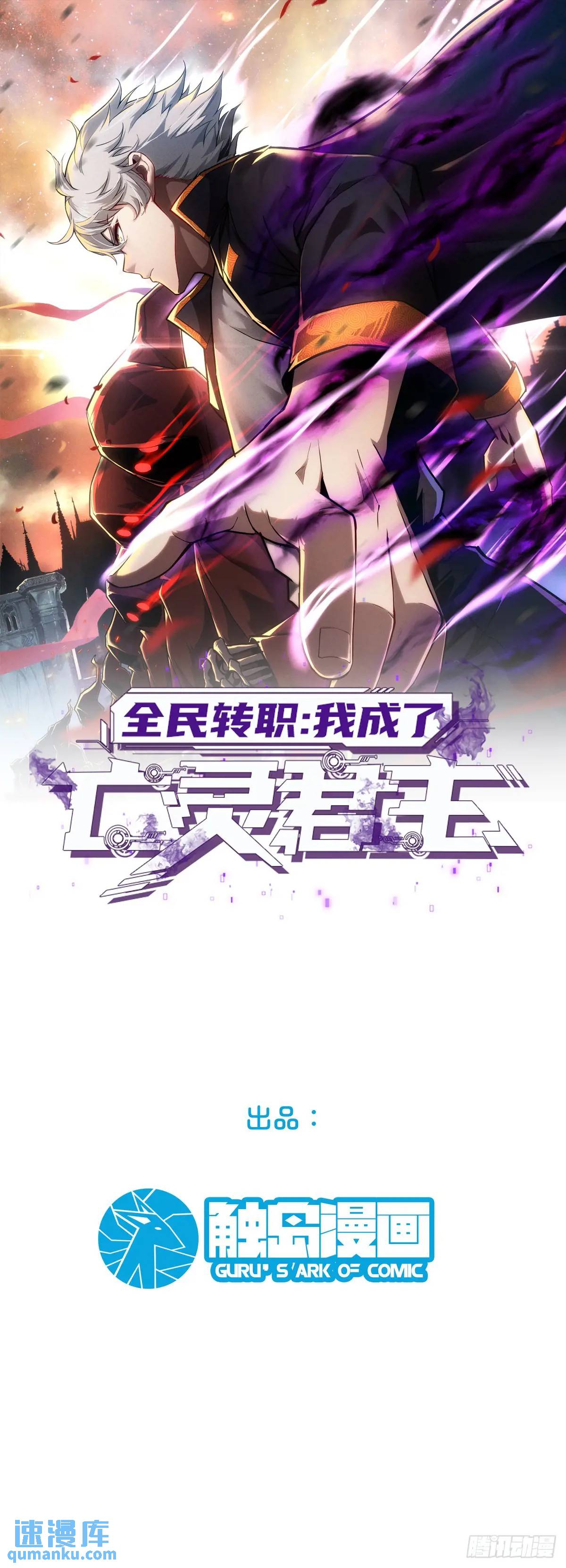 07.祸源之主-第7话