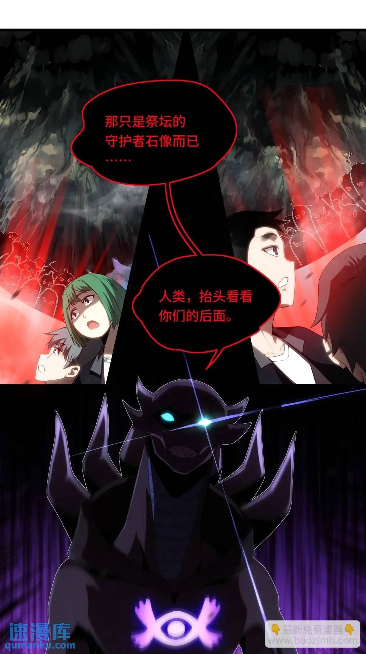 07.祸源之主-第7话