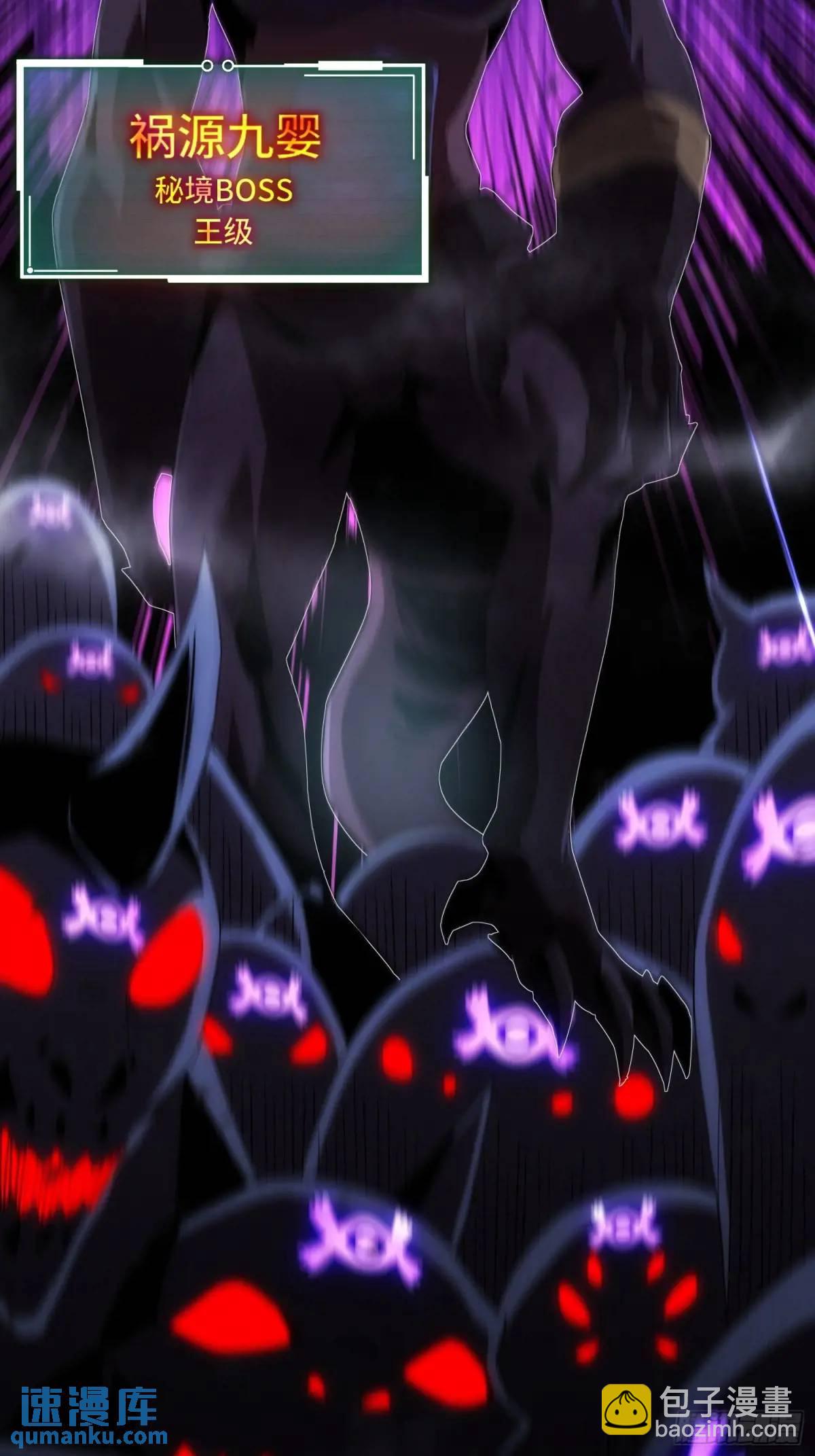 07.祸源之主-第7话