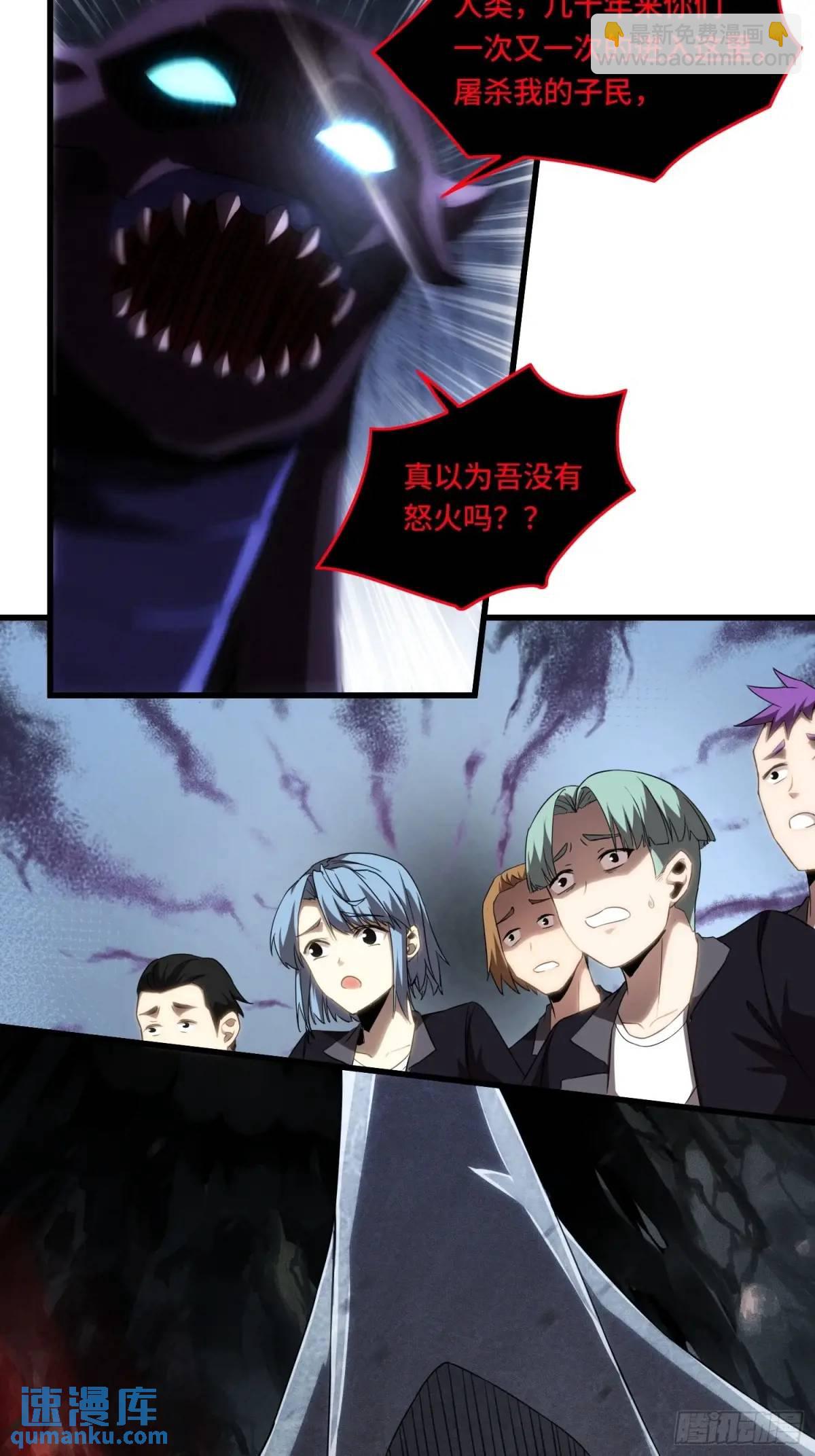 07.祸源之主-第7话