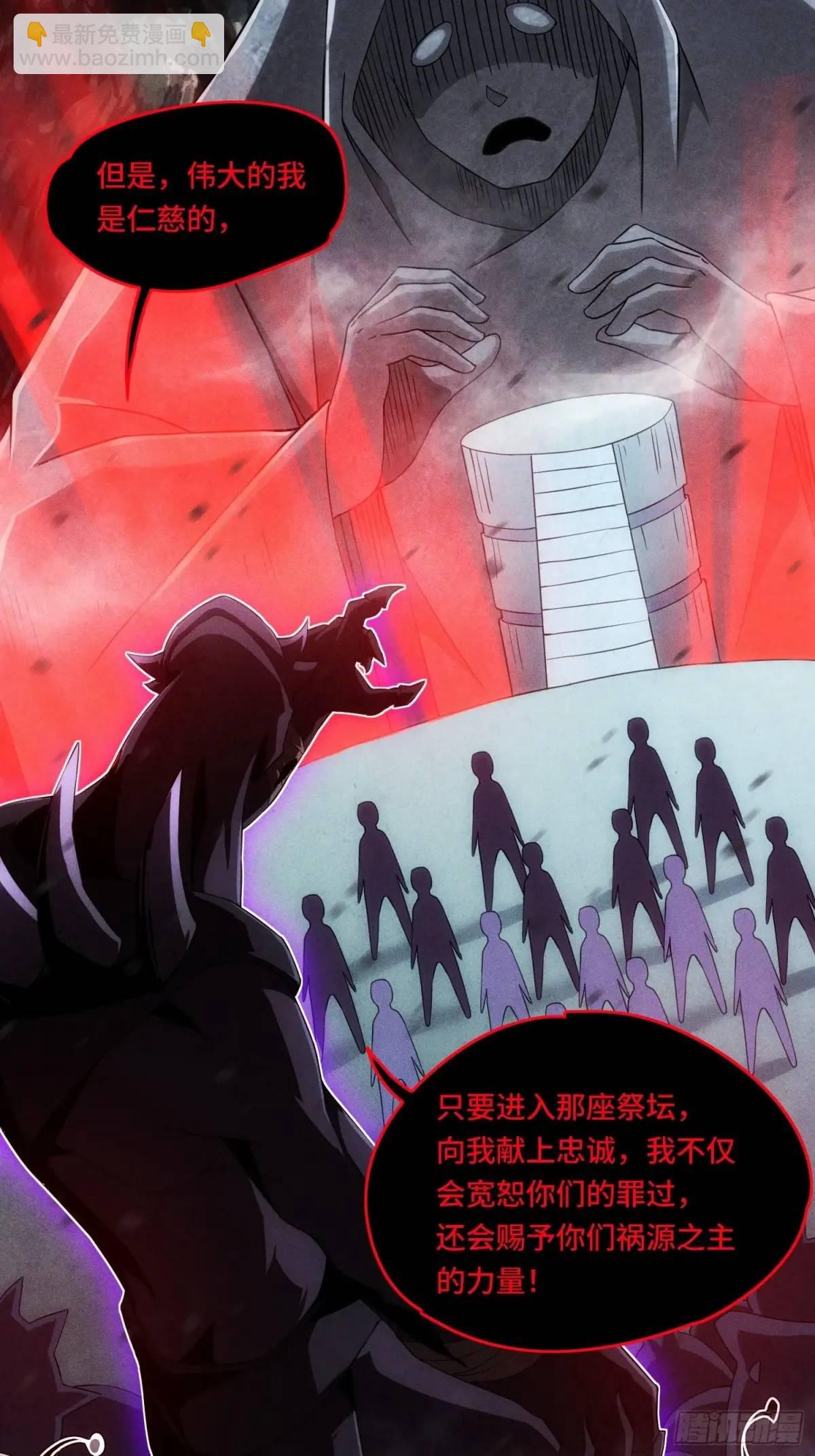 07.祸源之主-第7话