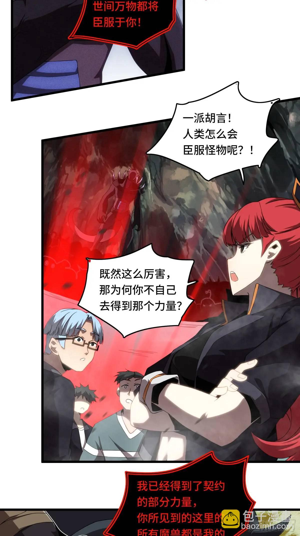 07.祸源之主-第7话