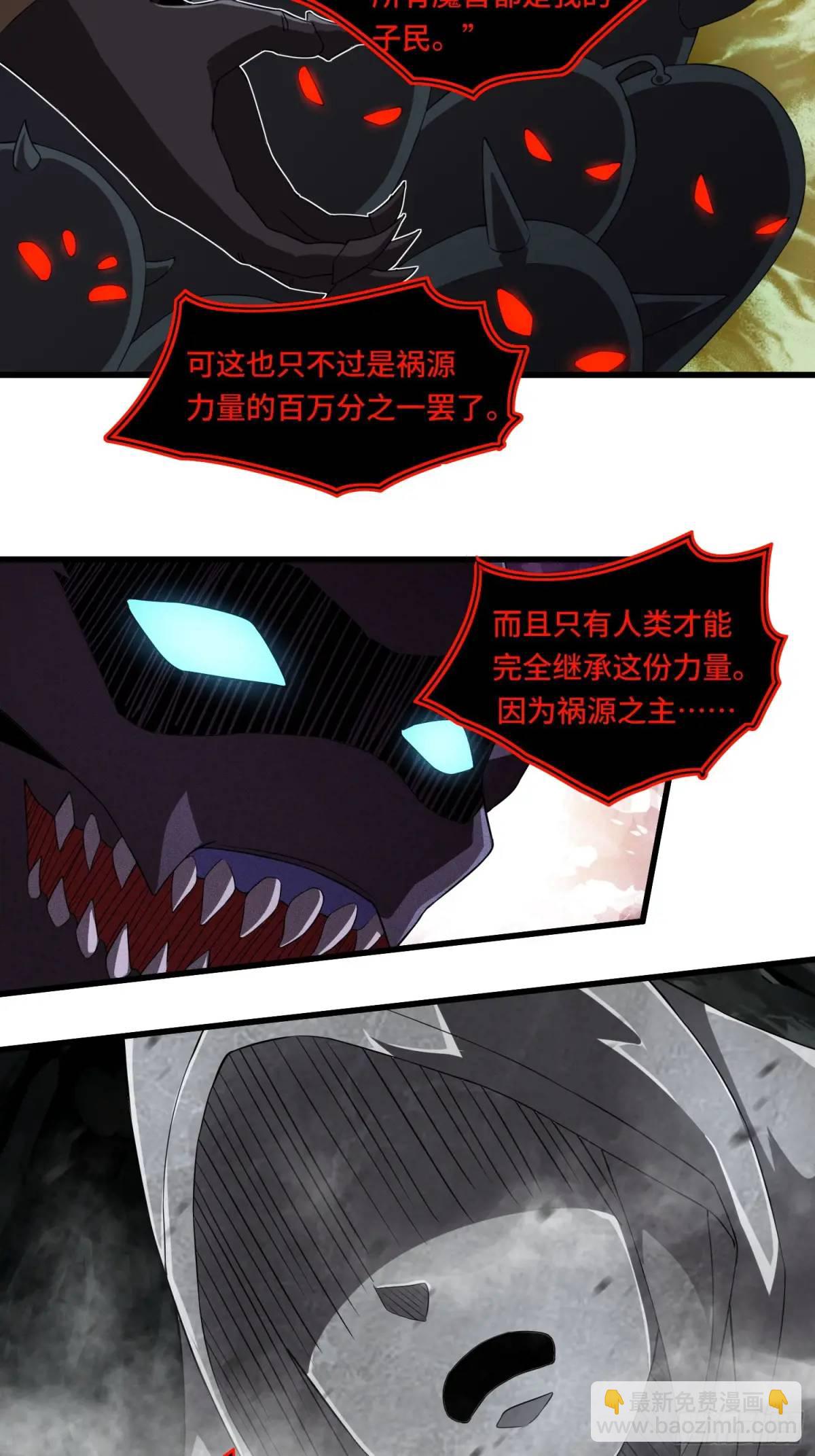 07.祸源之主-第7话