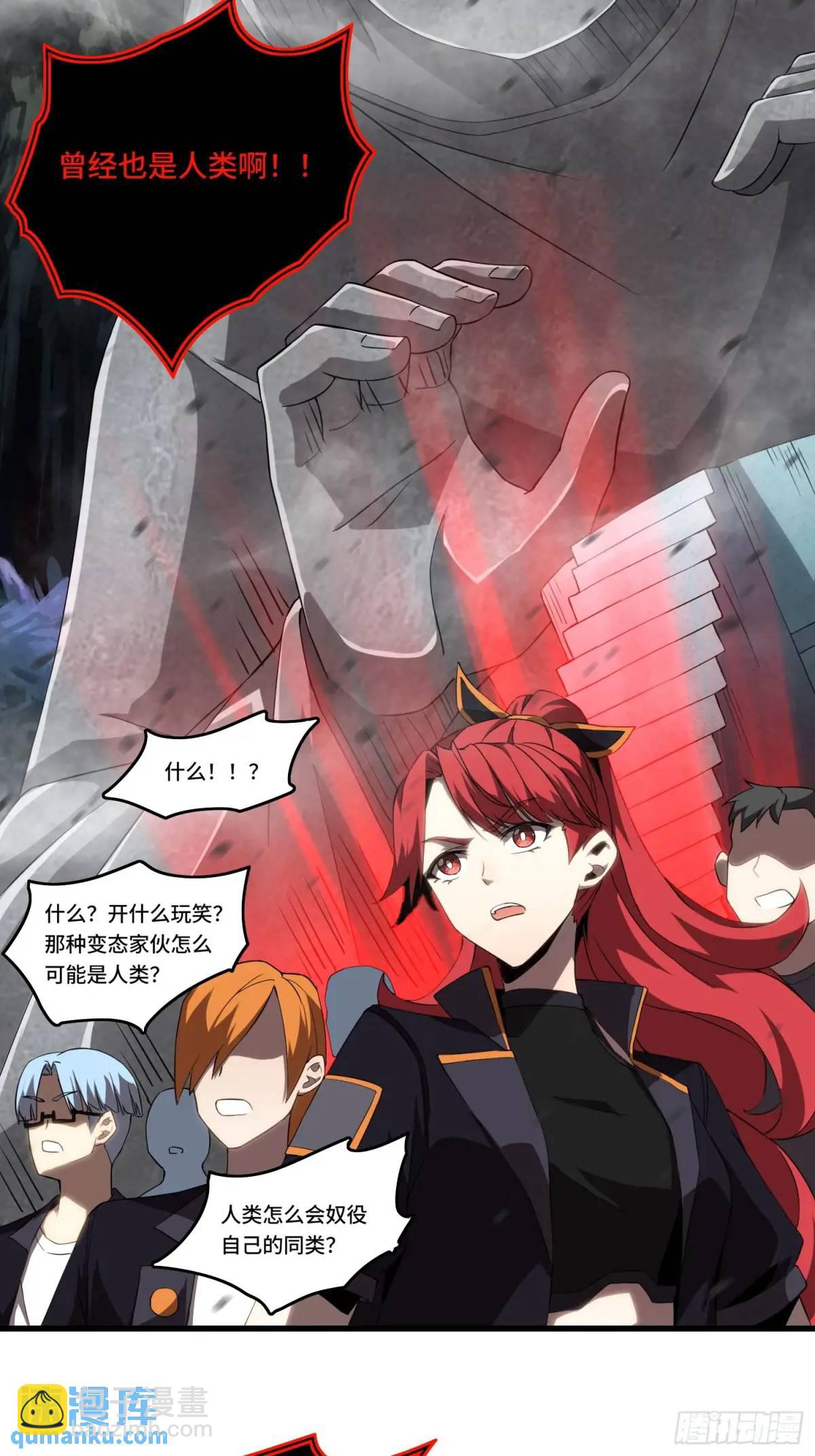 07.祸源之主-第7话