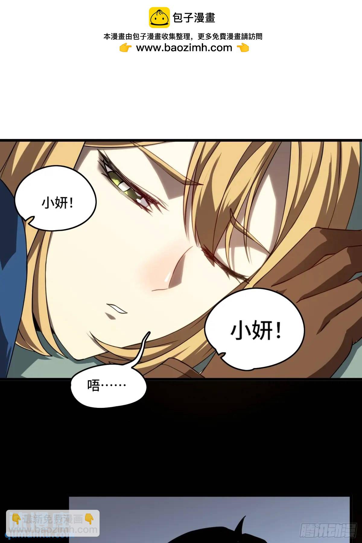 07.祸源之主-第7话