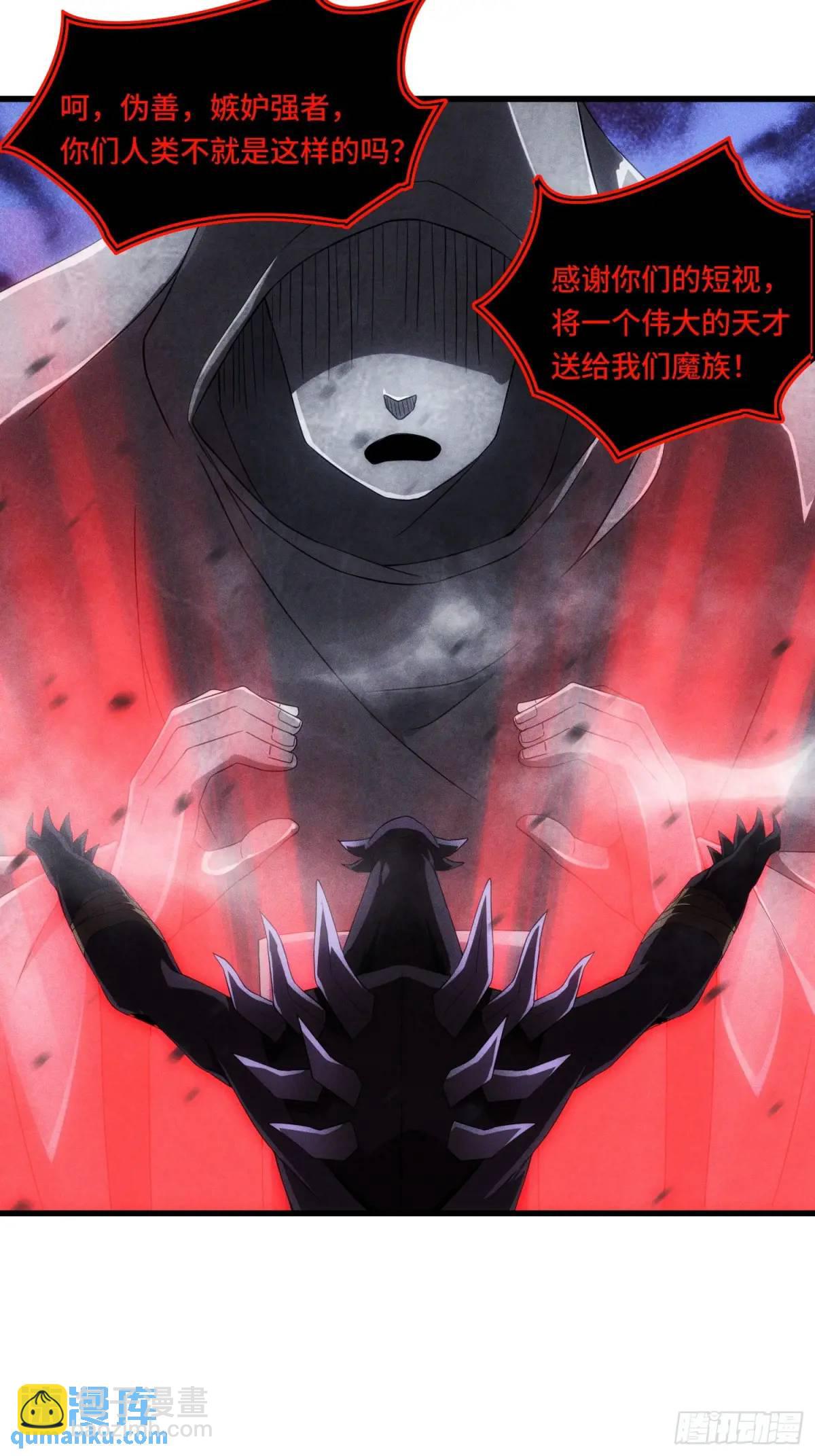 07.祸源之主-第7话